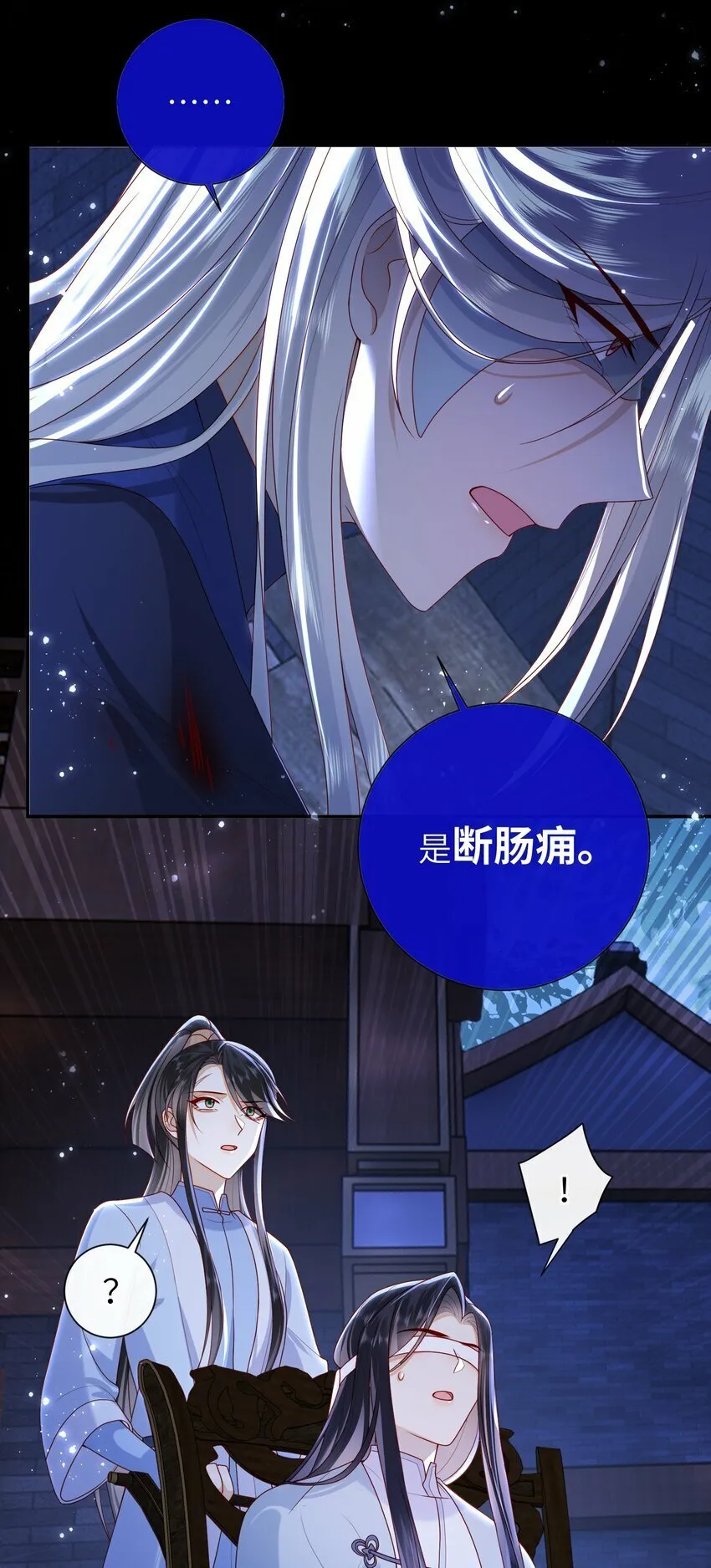 047 不治之症 第30页