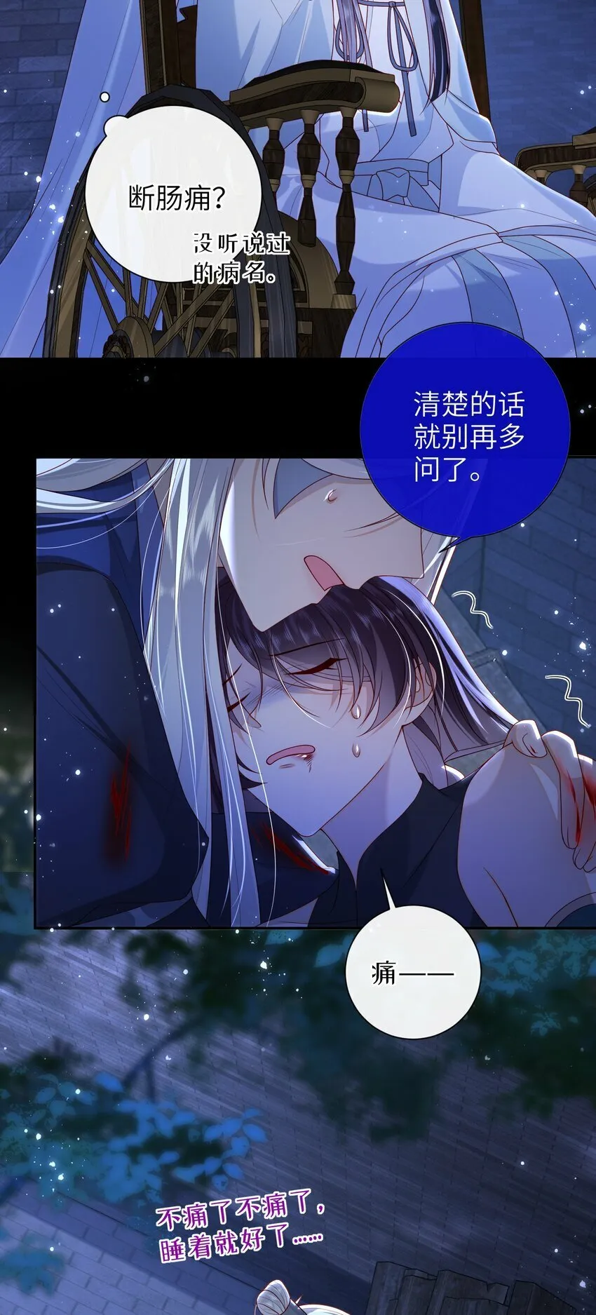 047 不治之症 第31页