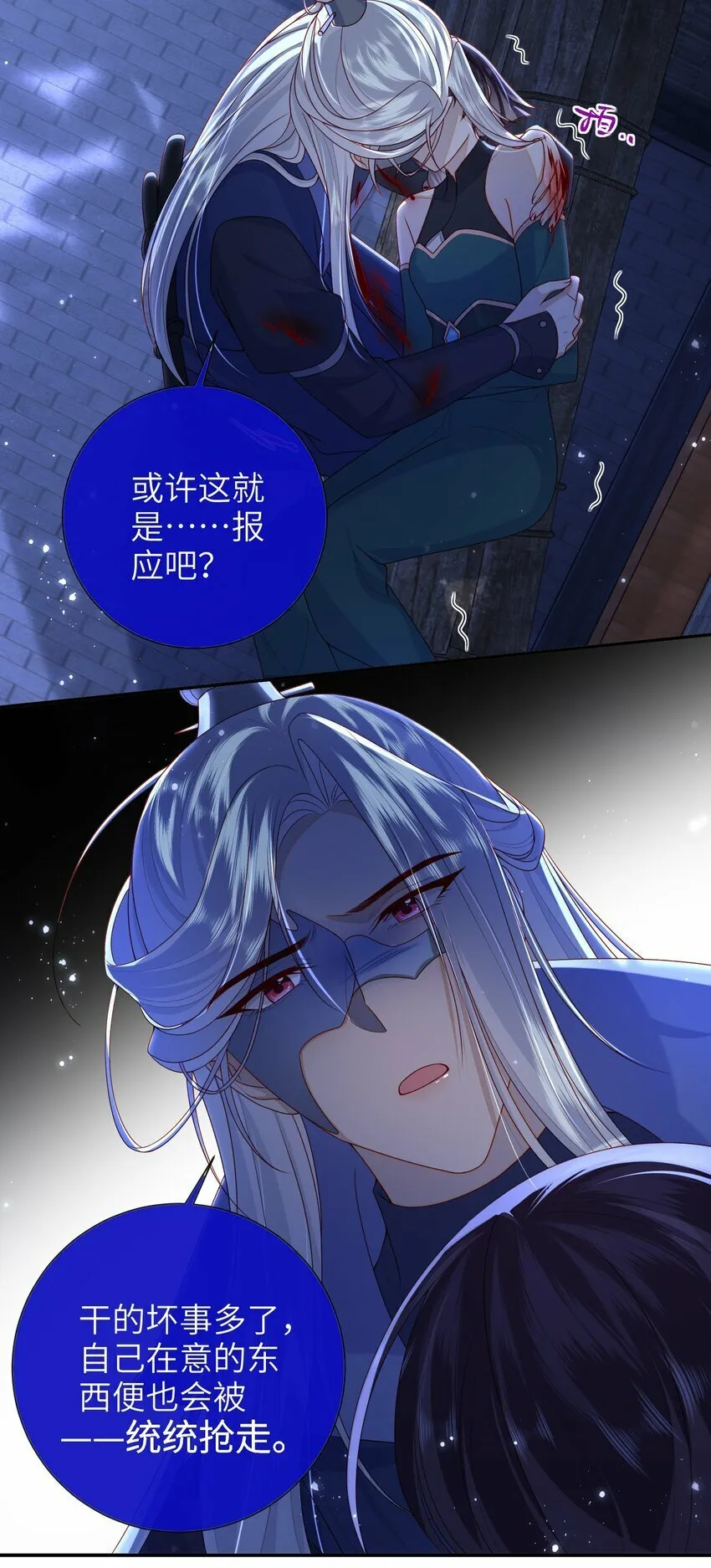 047 不治之症 第32页