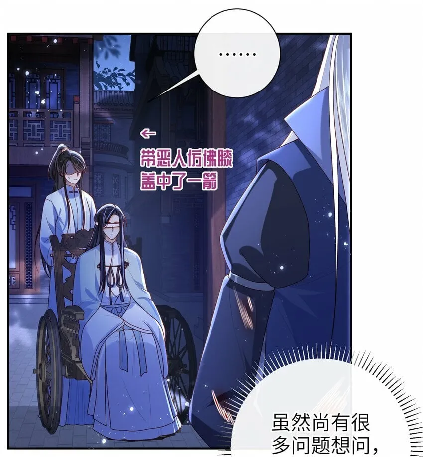 047 不治之症 第33页