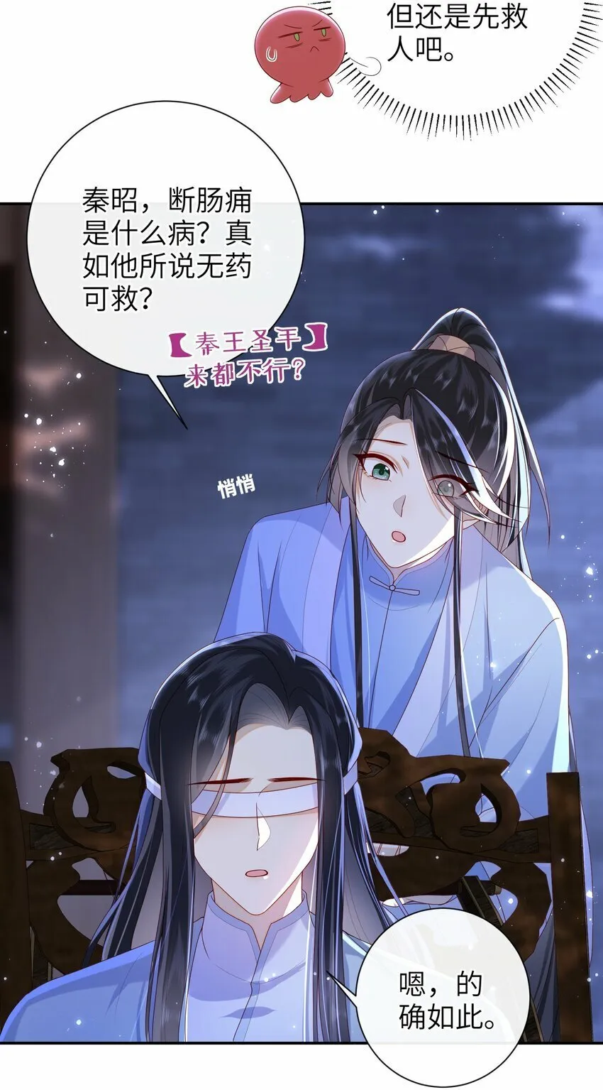 047 不治之症 第34页