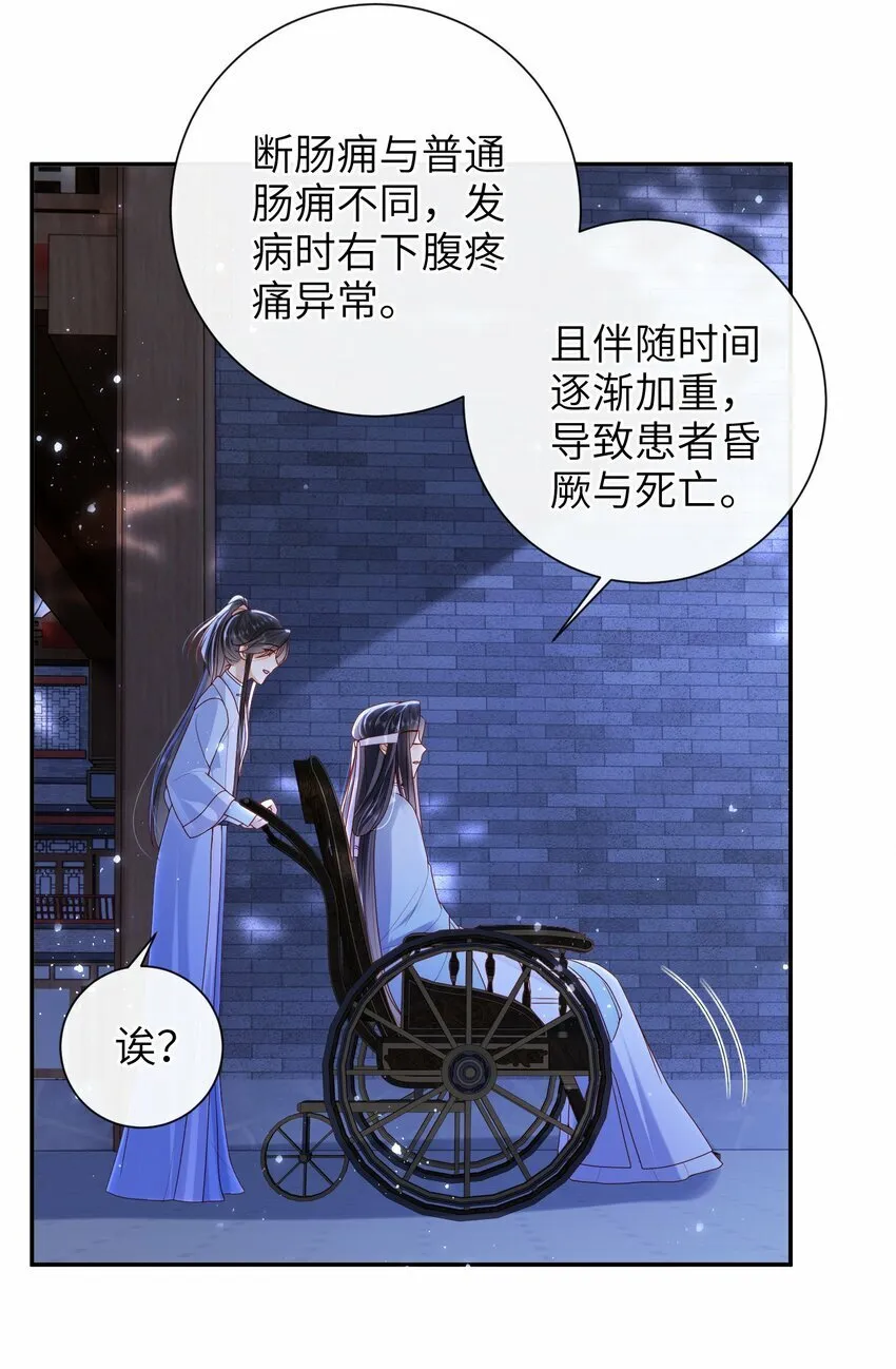 047 不治之症 第35页