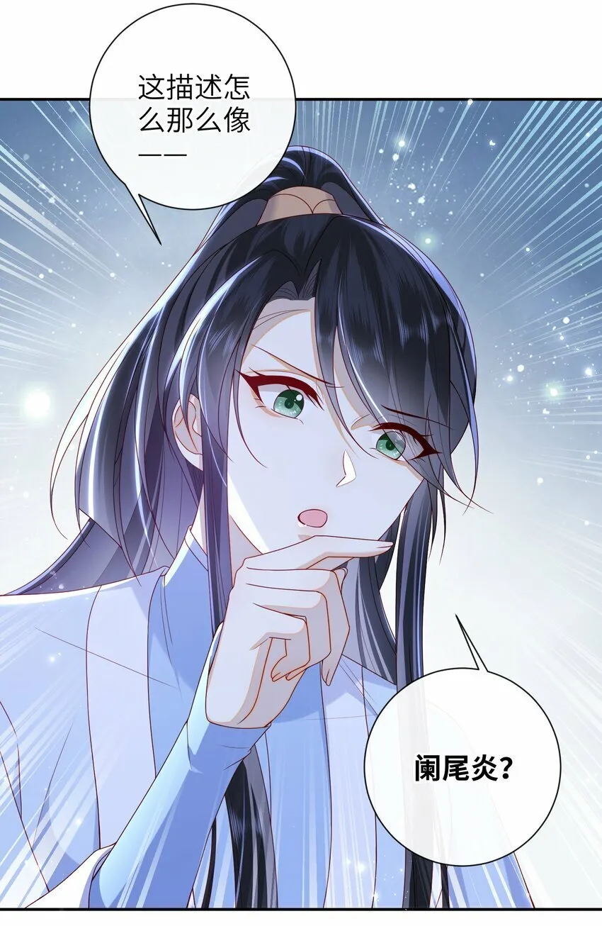 047 不治之症 第37页