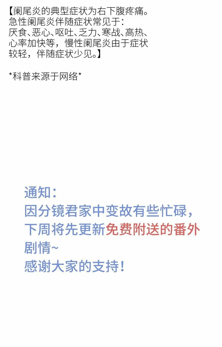 047 不治之症 第38页