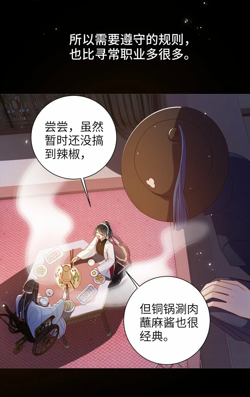 47.1 番外4 第3页