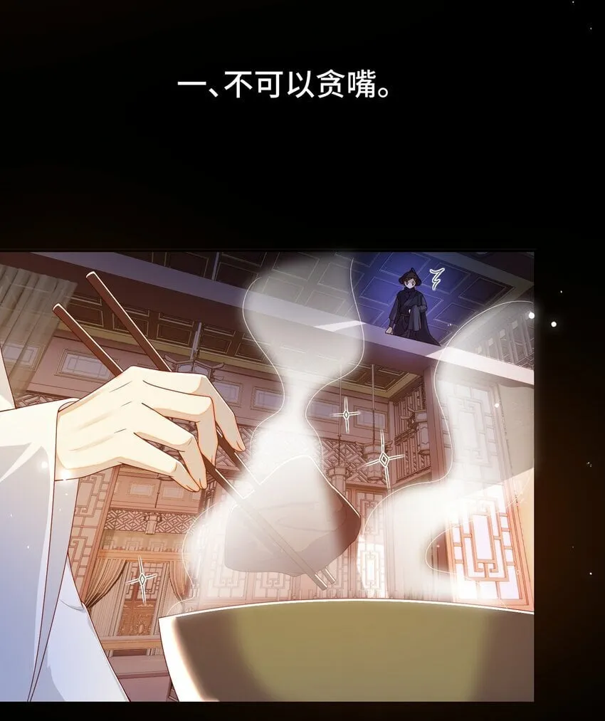 47.1 番外4 第4页