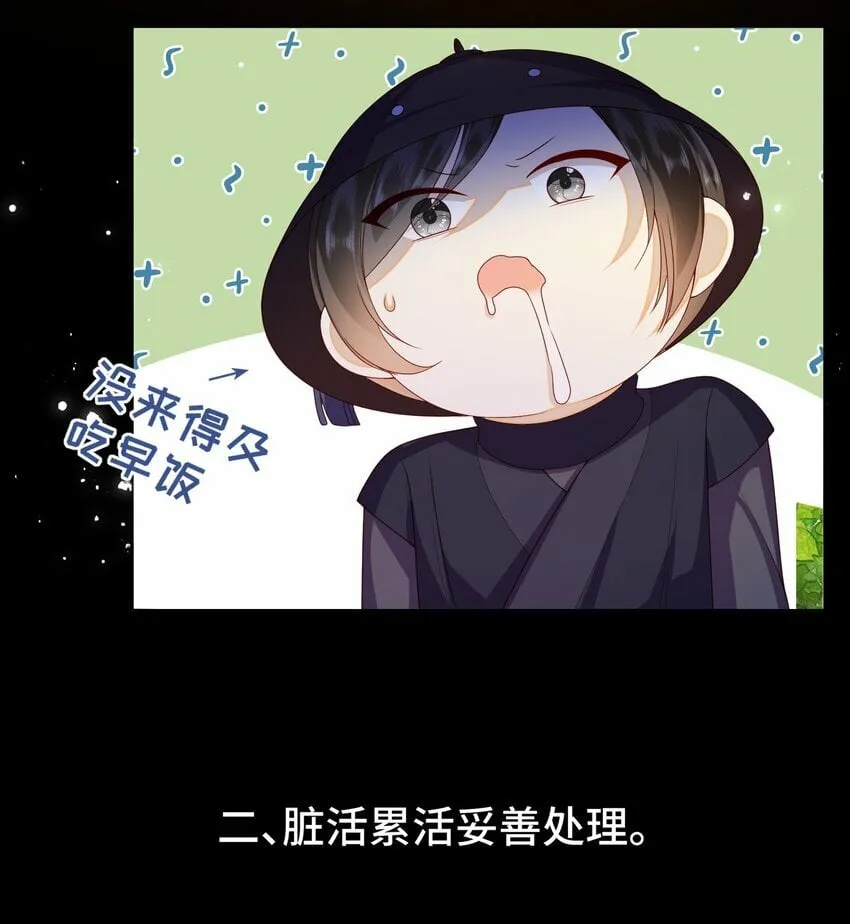 47.1 番外4 第5页