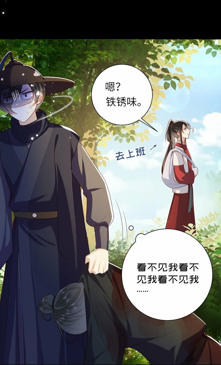 47.1 番外4 第6页
