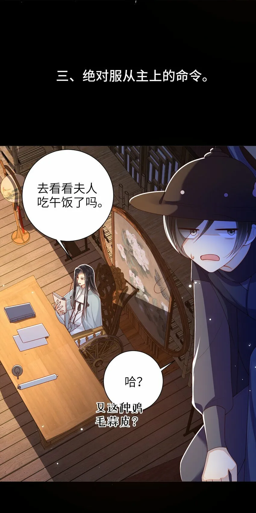 47.1 番外4 第7页