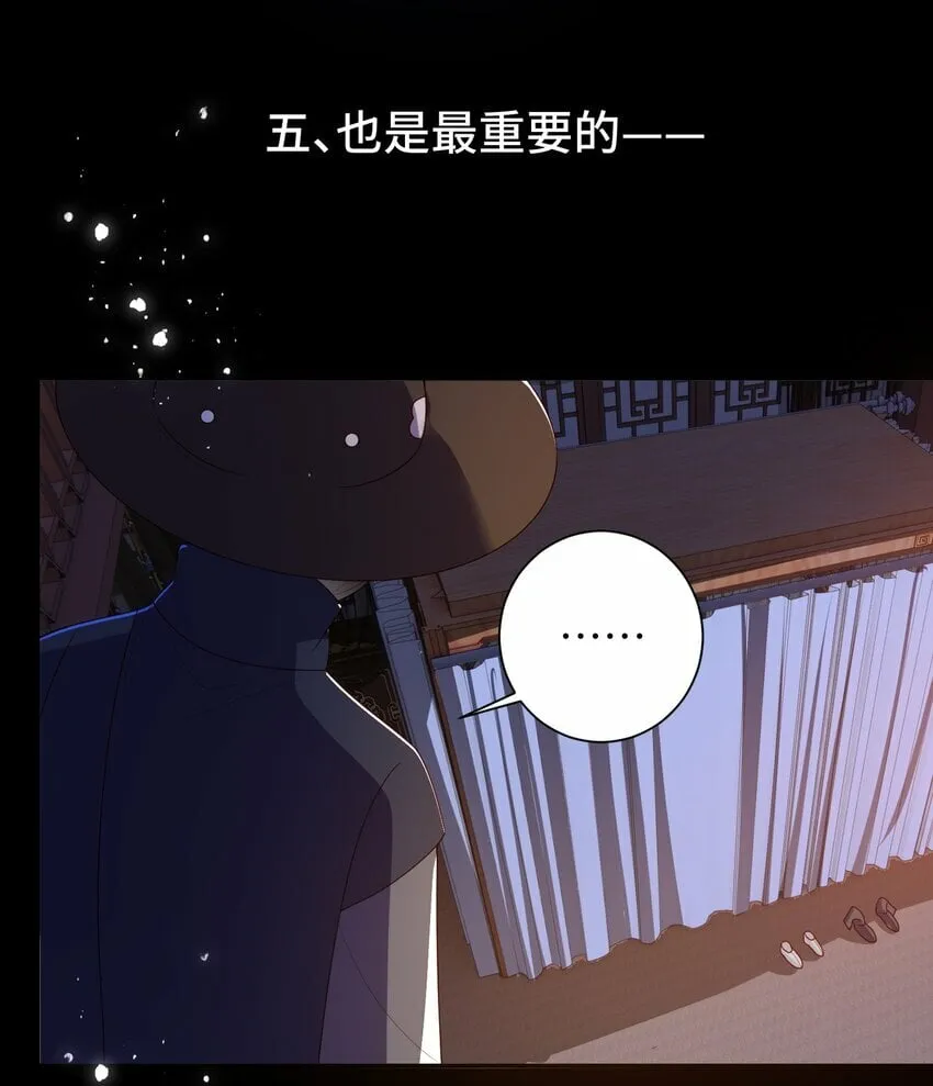 47.1 番外4 第9页