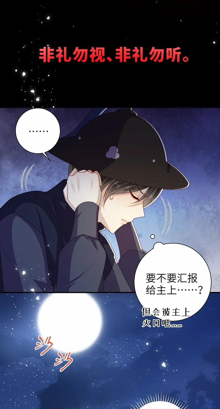 47.1 番外4 第11页