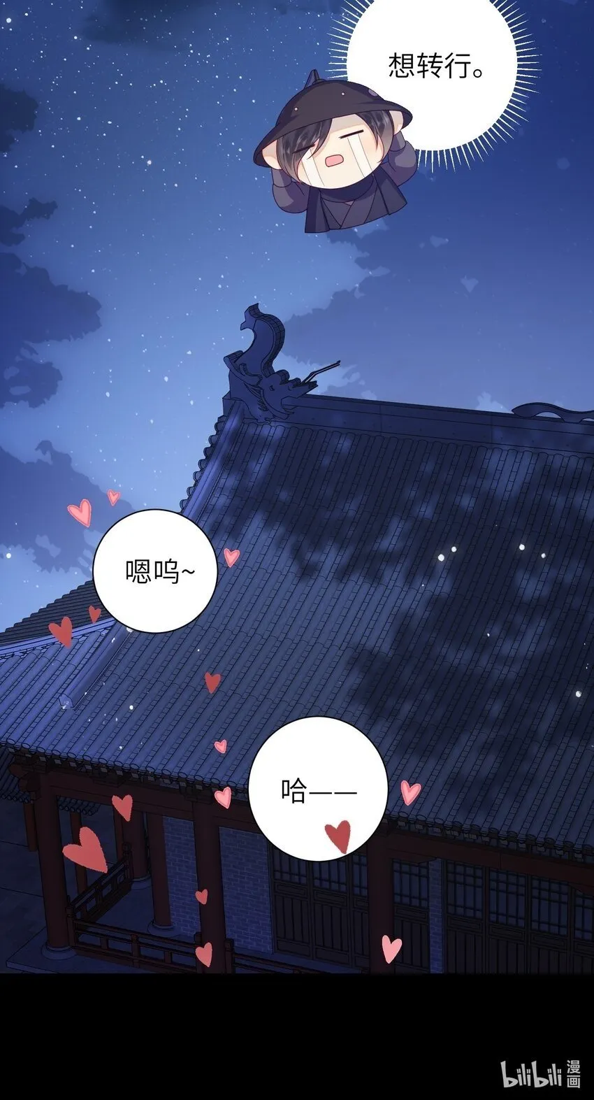 47.1 番外4 第12页