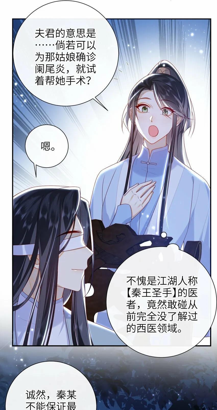 048 火药来咯！ 第7页
