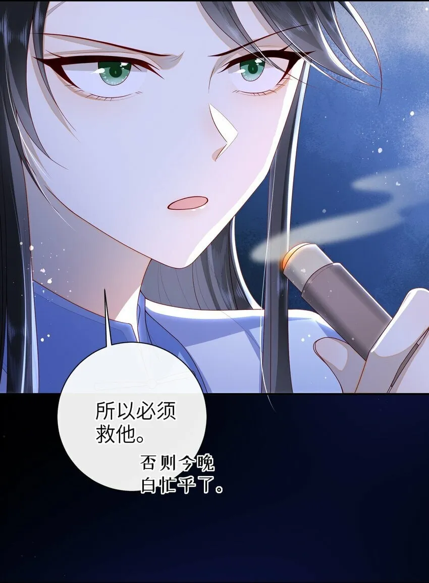 048 火药来咯！ 第20页