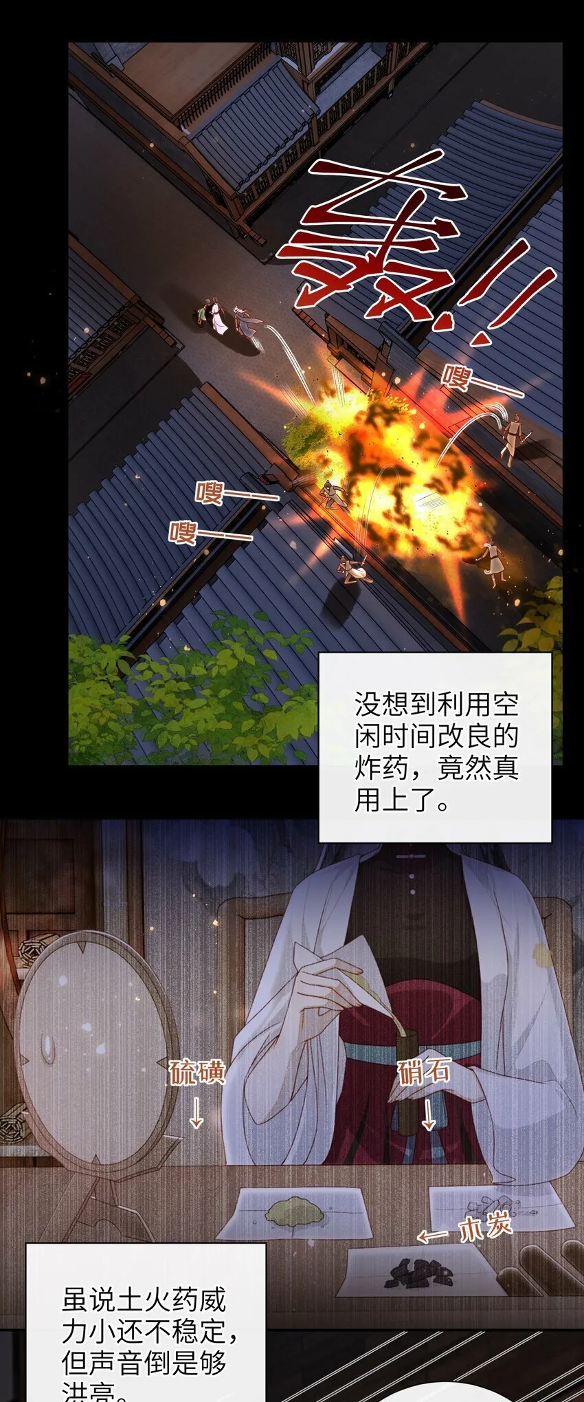 048 火药来咯！ 第25页
