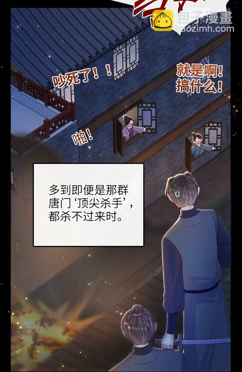 048 火药来咯！ 第28页