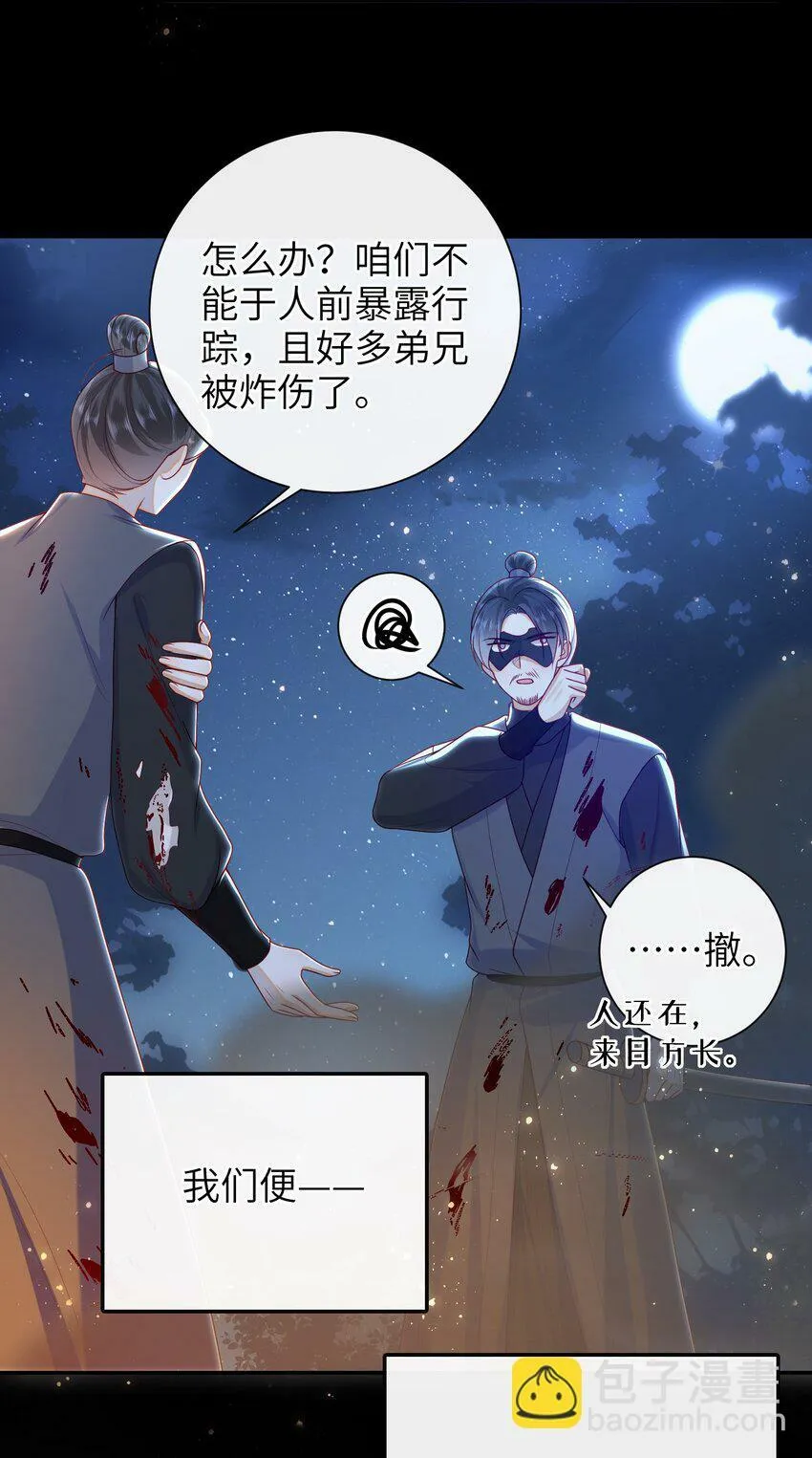 048 火药来咯！ 第29页