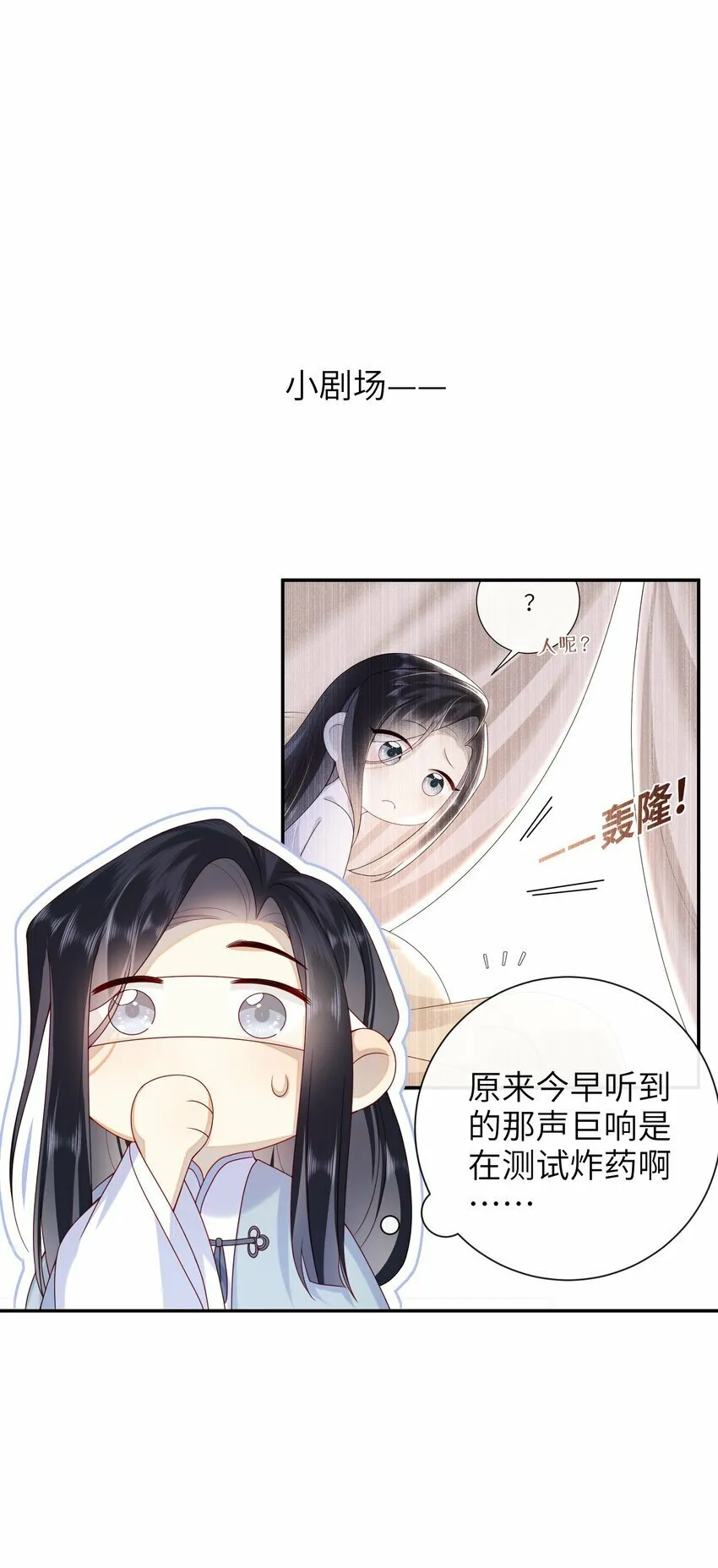 048 火药来咯！ 第33页