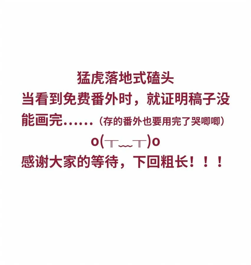 番外 番外5 第1页
