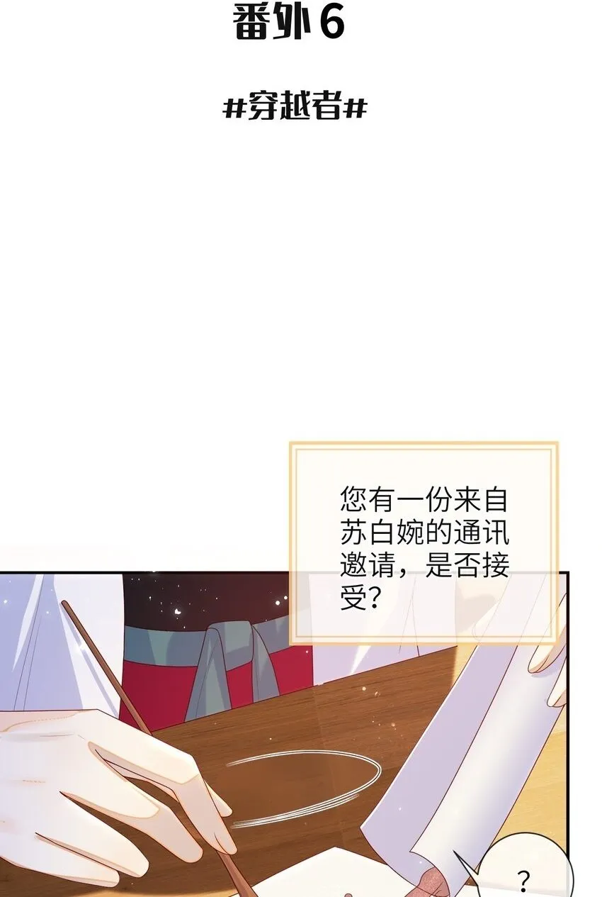 番外 番外5 第2页