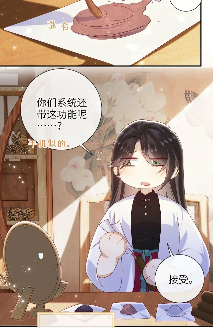 番外 番外5 第3页