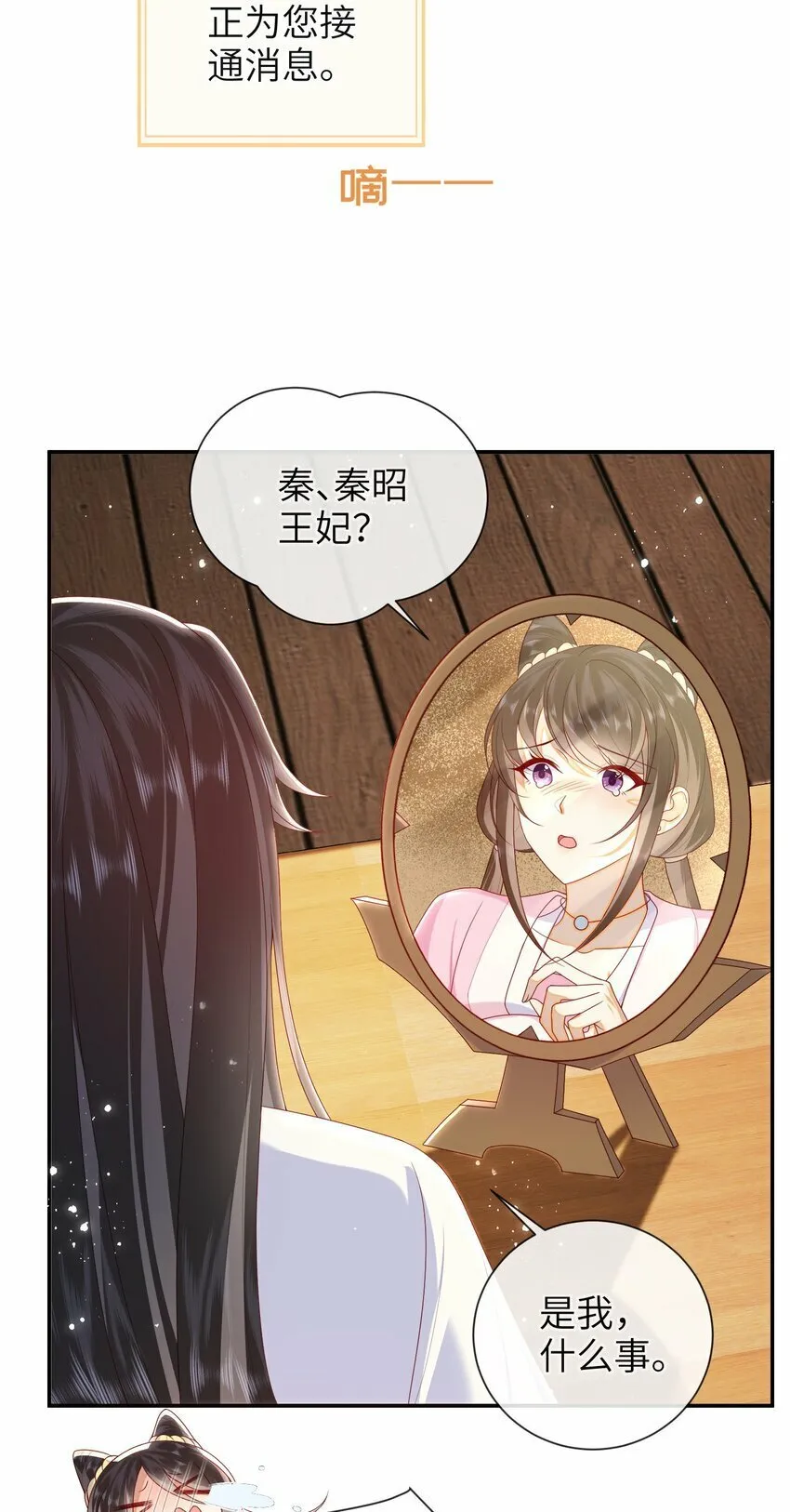 番外 番外5 第4页