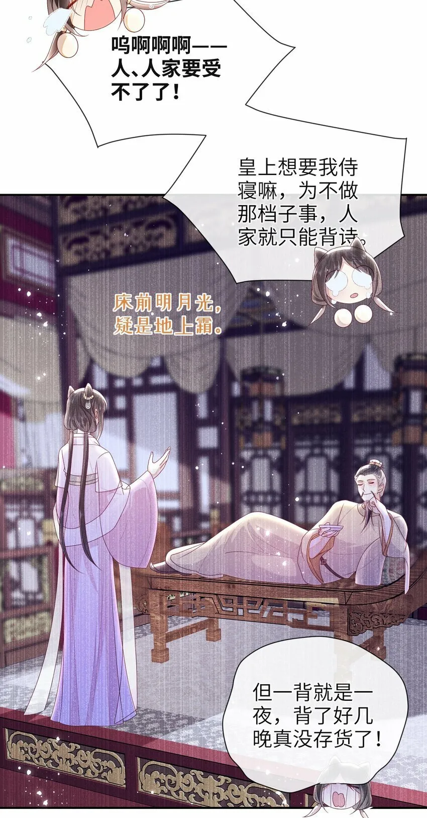 番外 番外5 第5页