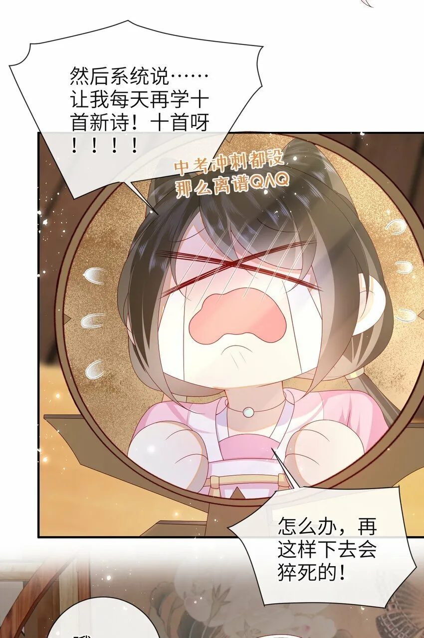 番外 番外5 第6页