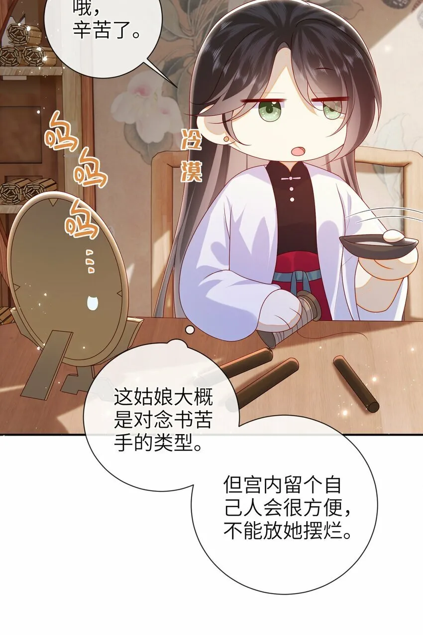 番外 番外5 第7页