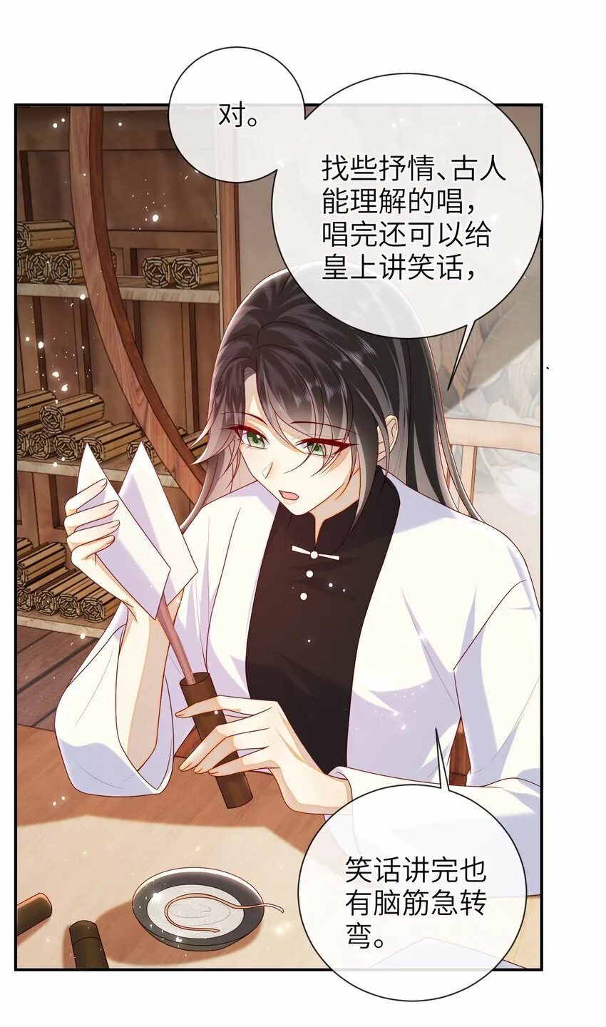 番外 番外5 第9页