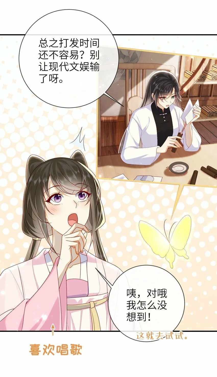 番外 番外5 第10页