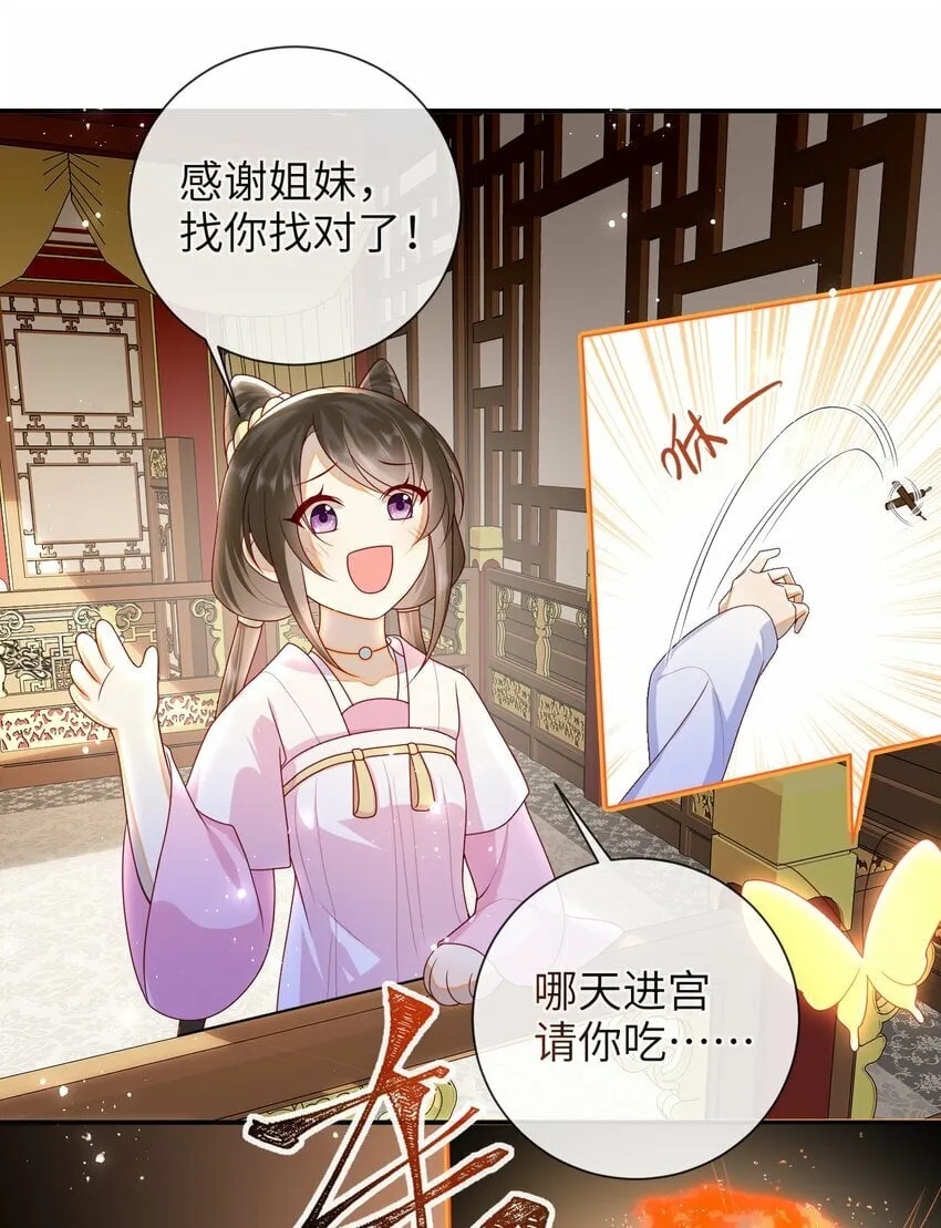 番外 番外5 第11页