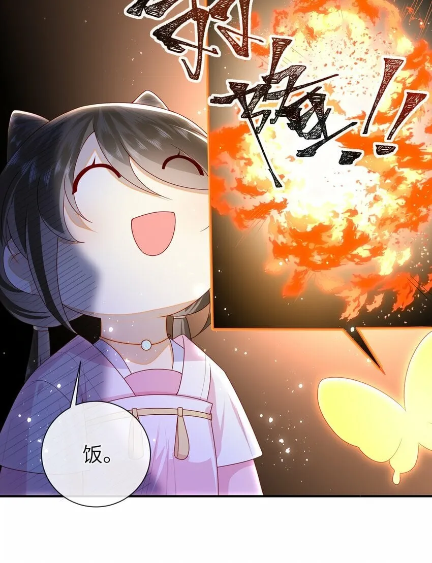 番外 番外5 第12页
