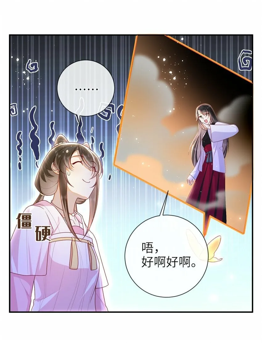 番外 番外5 第13页