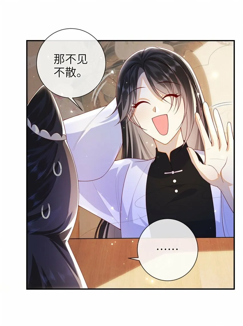 番外 番外5 第14页
