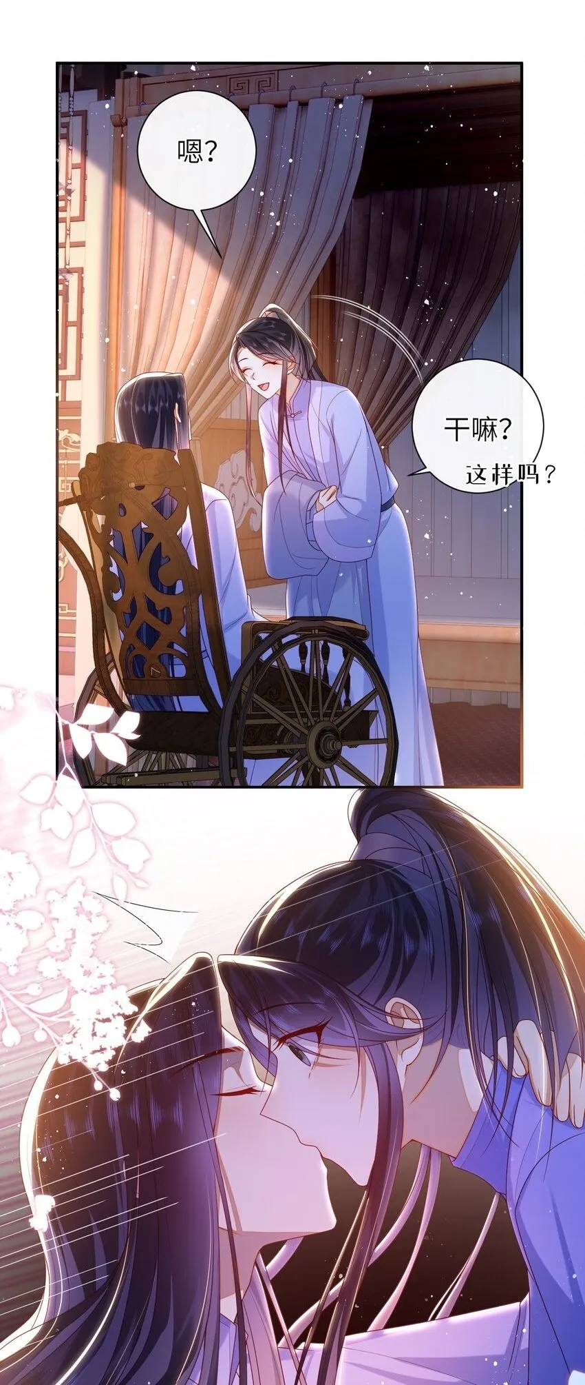 050 现实还是话本？ 第2页