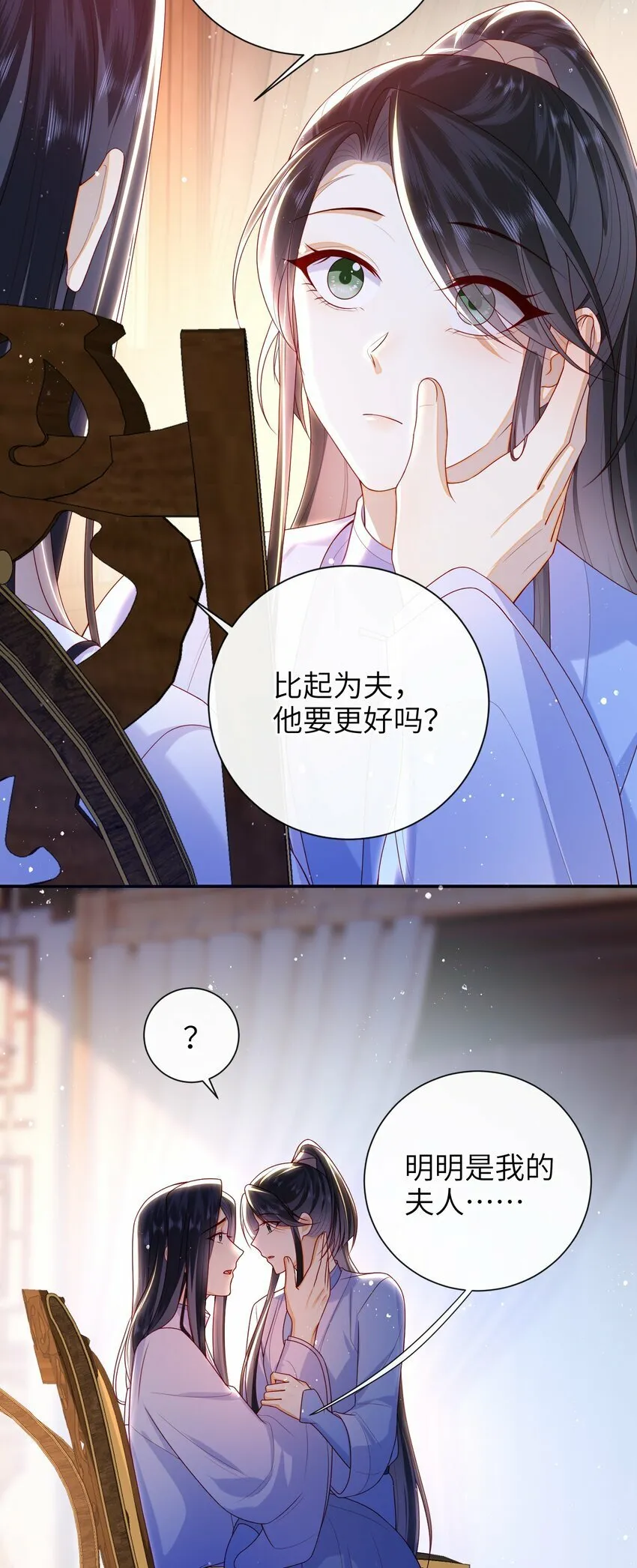 050 现实还是话本？ 第6页