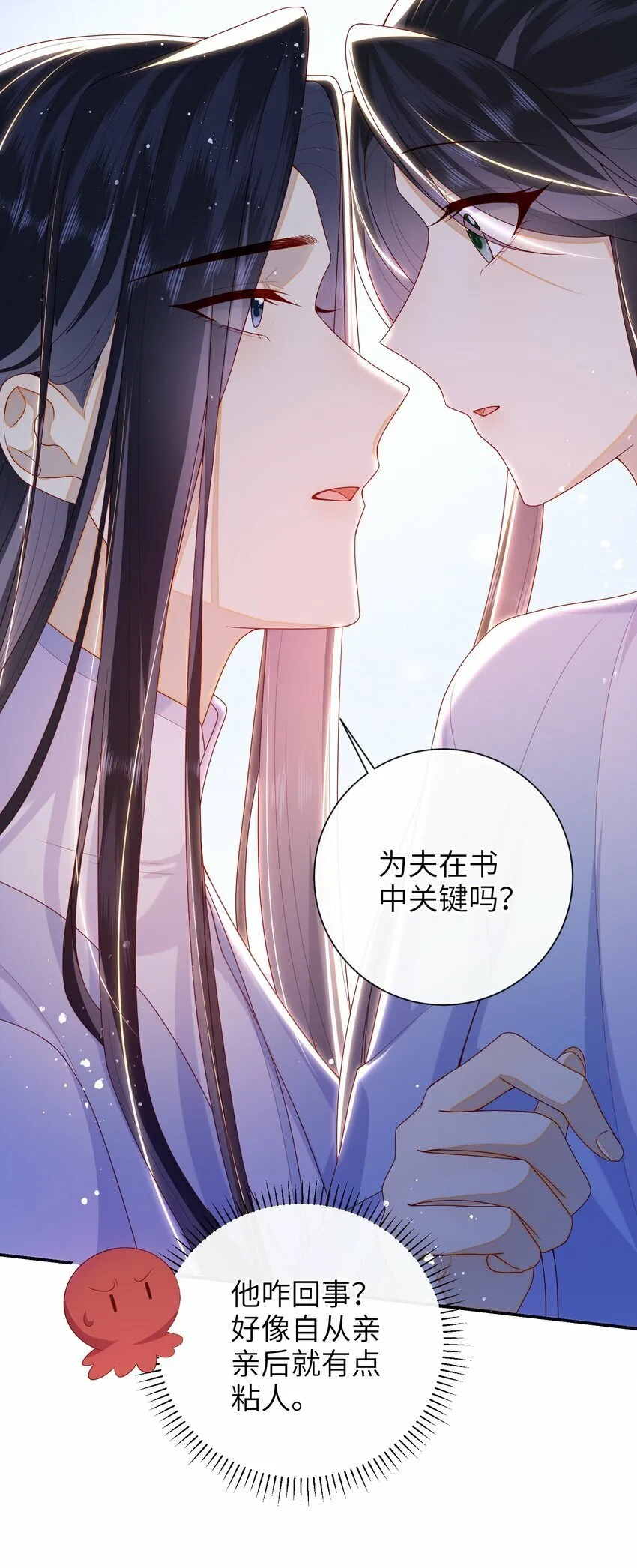 050 现实还是话本？ 第8页