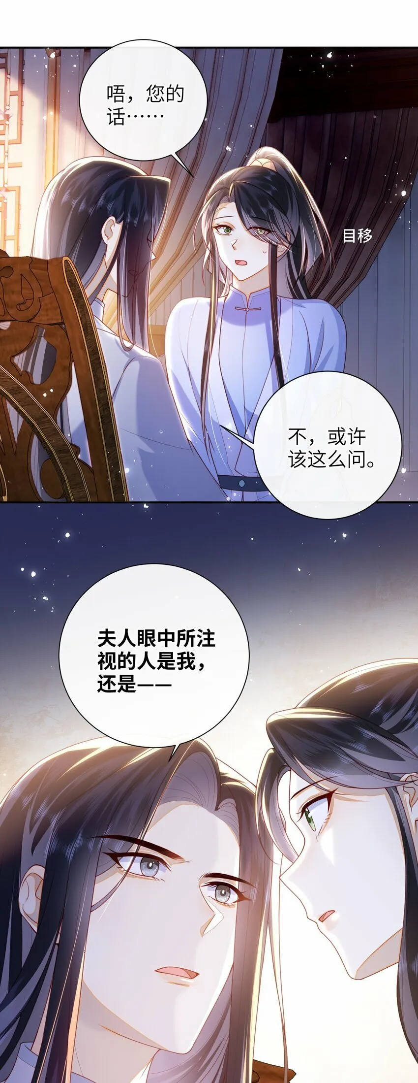 050 现实还是话本？ 第9页