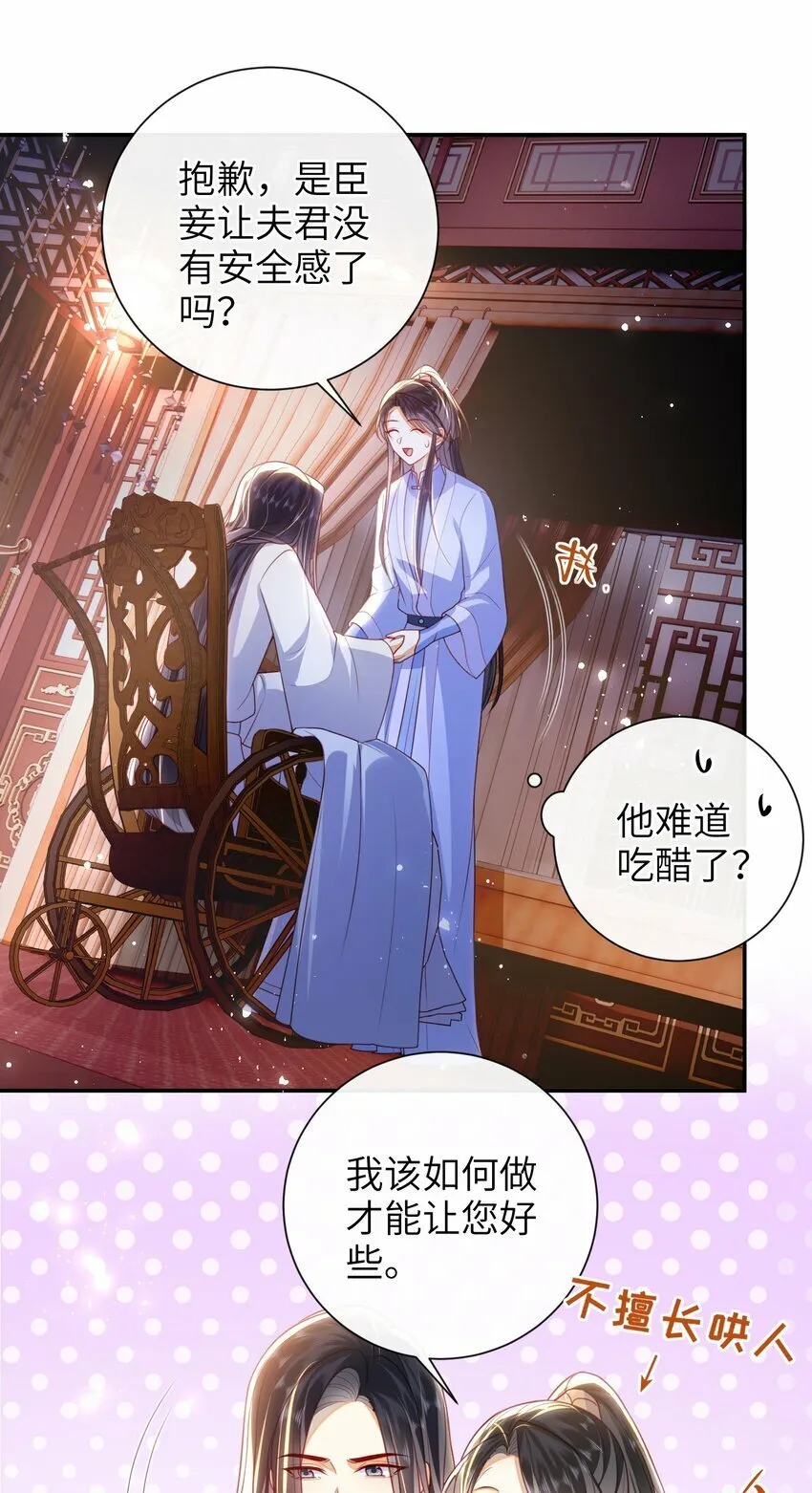 050 现实还是话本？ 第11页