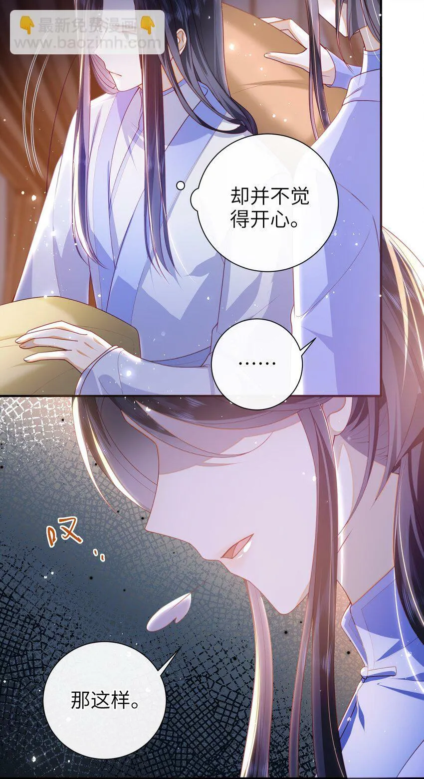050 现实还是话本？ 第13页