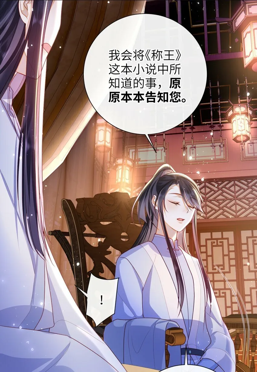 050 现实还是话本？ 第14页