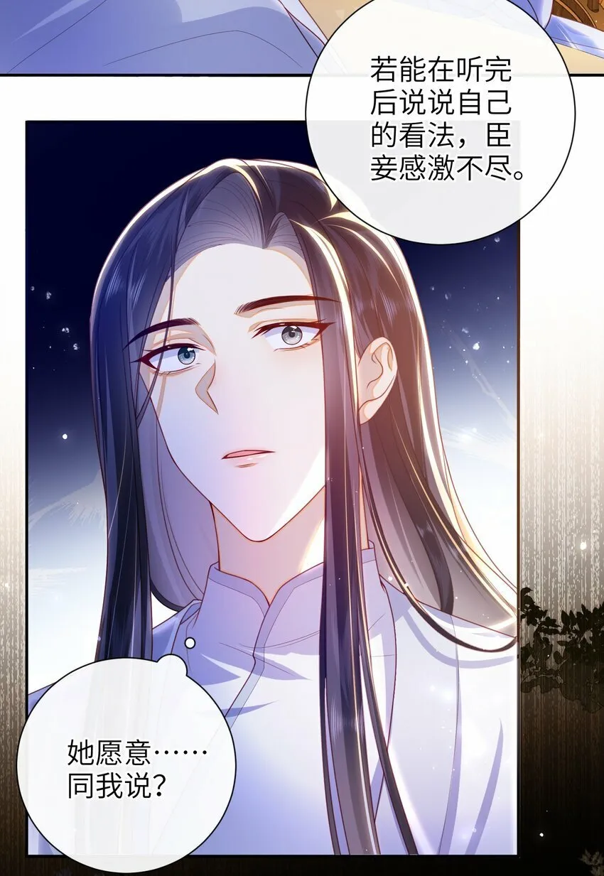 050 现实还是话本？ 第15页