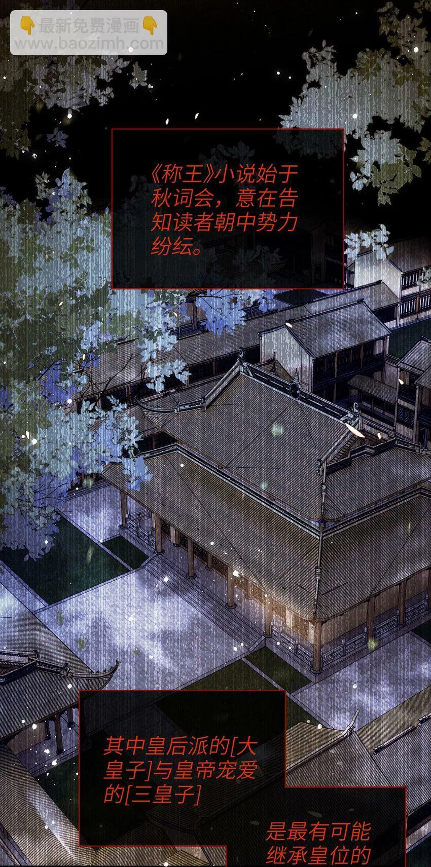 050 现实还是话本？ 第16页