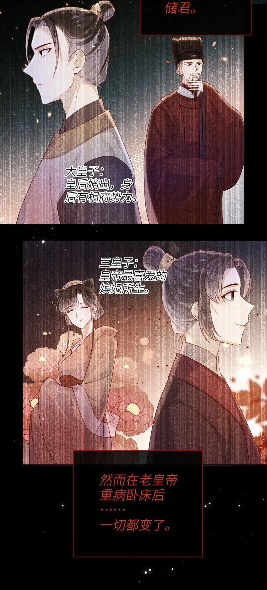 050 现实还是话本？ 第17页