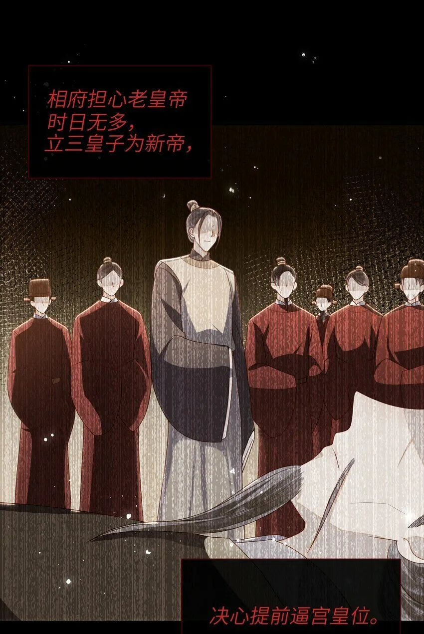 050 现实还是话本？ 第18页