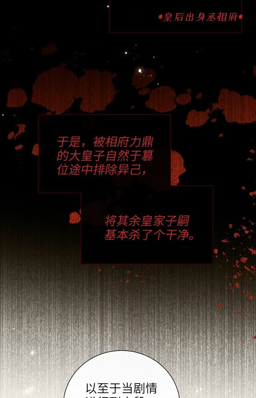 050 现实还是话本？ 第19页