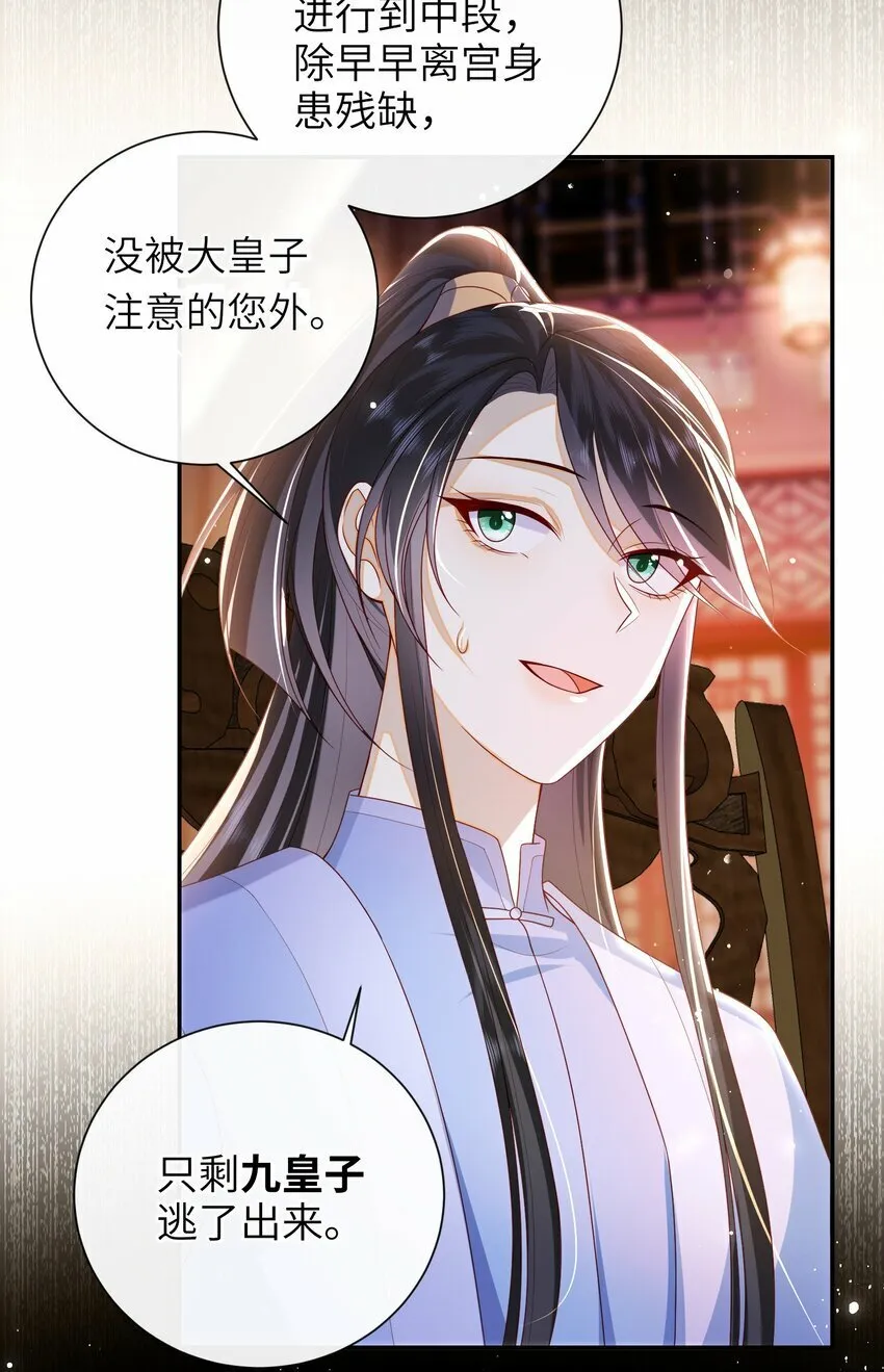 050 现实还是话本？ 第20页
