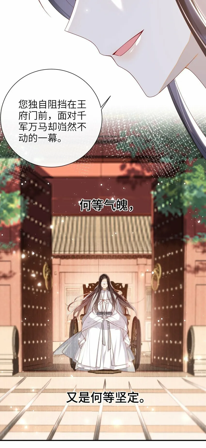 050 现实还是话本？ 第22页