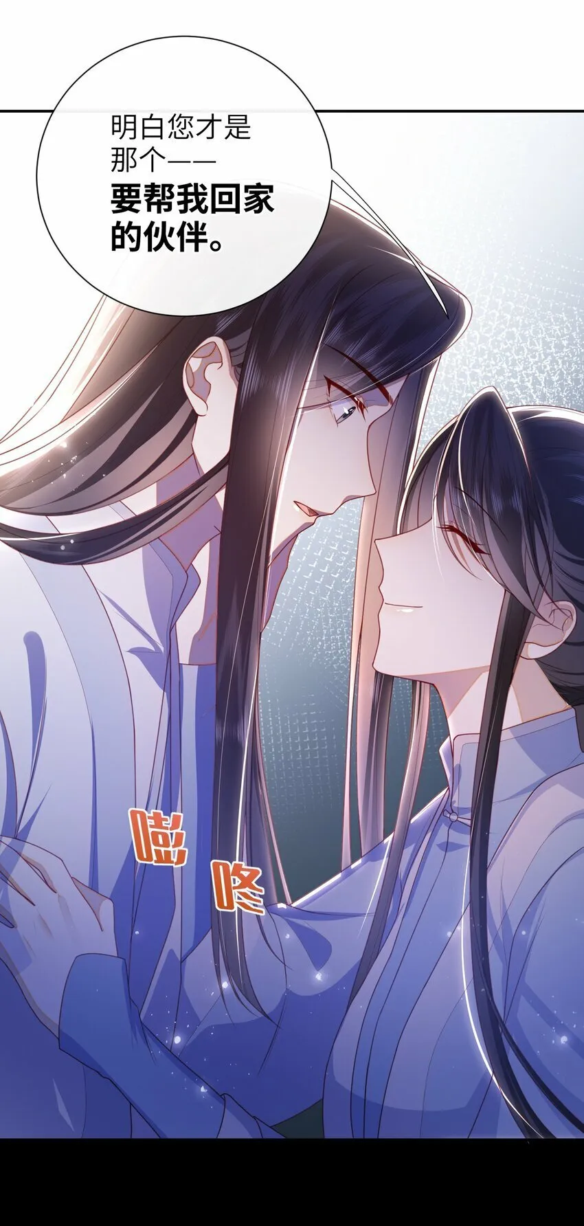 050 现实还是话本？ 第27页